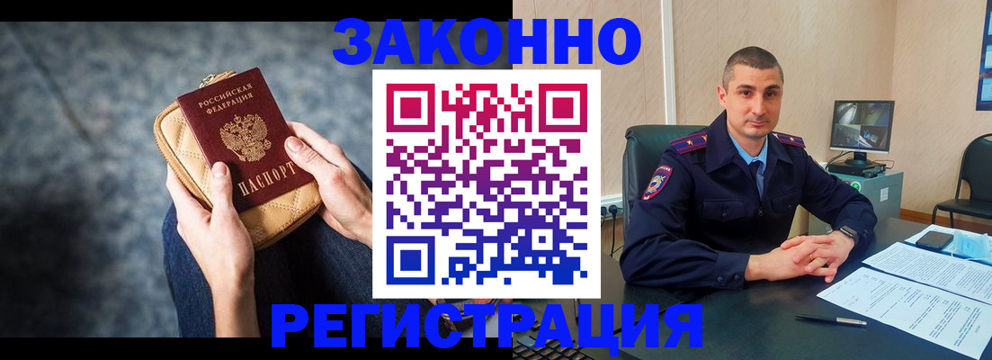 прописка паспорт в Кызыле