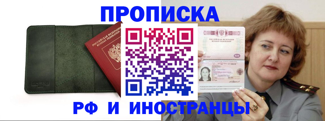 регистрация для школы в Кызыле
