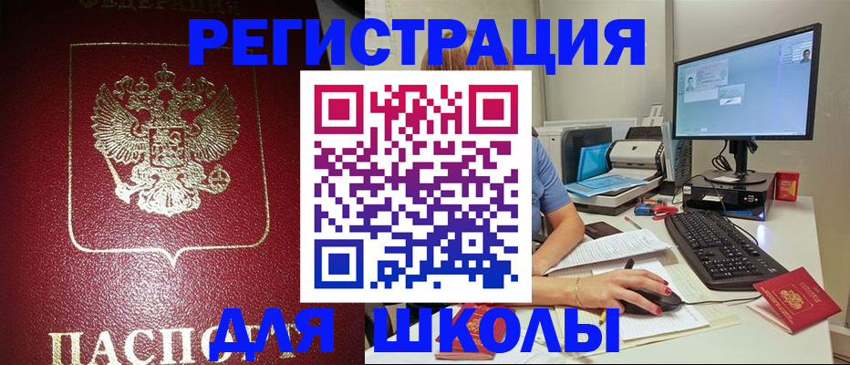 прописка гарантия в Кызыле